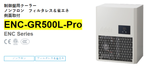 apiste工業(yè)空調(diào)[ENC-GR500L-Pro， ENC-GR1000L-Pro，ENC-GR1500L-Pro]