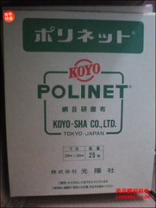 日本KOYO光陽社研磨布【A-400/500/600 230x280】[A-400、A-500、A-600  230x280mm]
